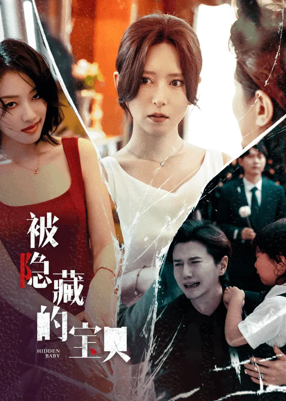 《被隐藏的宝贝》：科技探索的惊险旅程，解开遗落文明的惊天秘密！