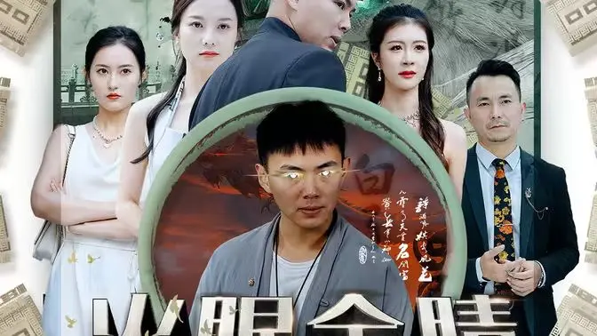 《火眼金睛》：洞悉自然万象的“侦探”视角，一部关于生命与和谐的纪录佳作