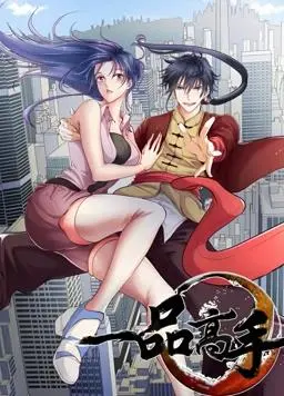 《一品高手动态漫画》：国漫新势力崛起！武侠风的极致演绎，让你沉浸式体验江湖恩怨与热血传奇