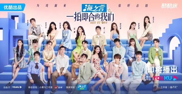 《一拍即合的我们》：职场新人“变形记”，真实记录年轻人在追梦路上的野蛮生长！