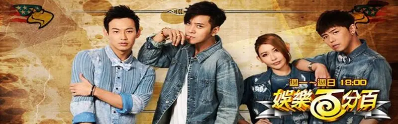 《娱乐百分百2019》：百变小猪的“疯”与“秀”，一场笑料不断的亚洲流行文化盛宴